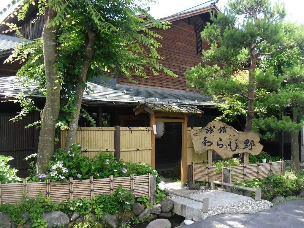 Ryokan Warabino Takayama (Nagano)